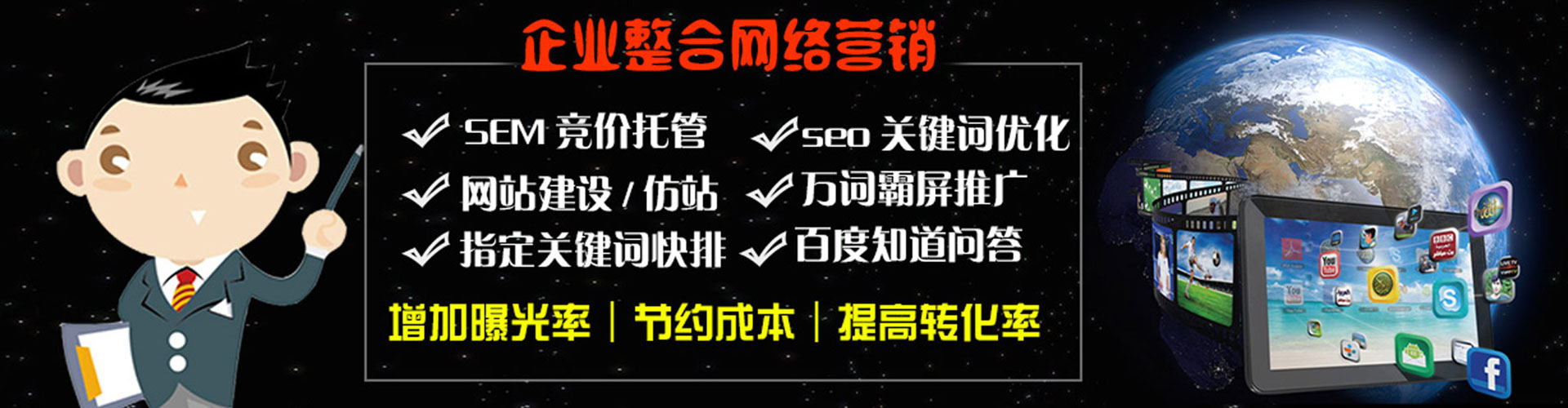刚察百度包年竞价